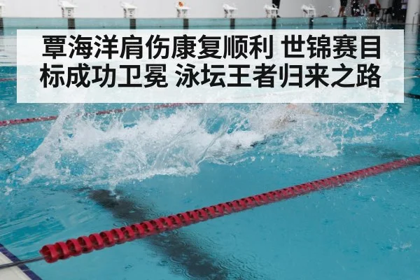 swimming training pool