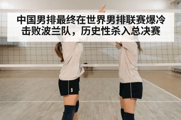volleyball team celebrating victory