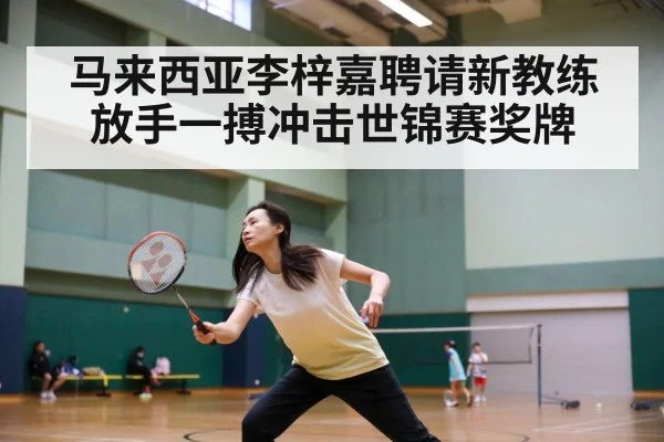 badminton match action