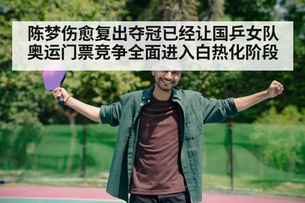 table tennis player celebrating victory